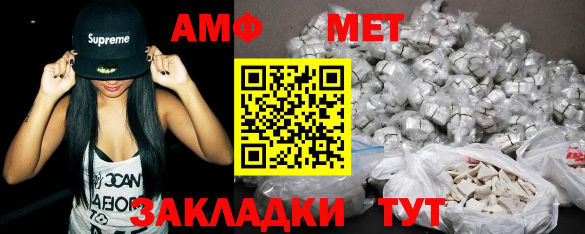 Амфетамин Розовый  АМФ  Тара  Вход с VPN 