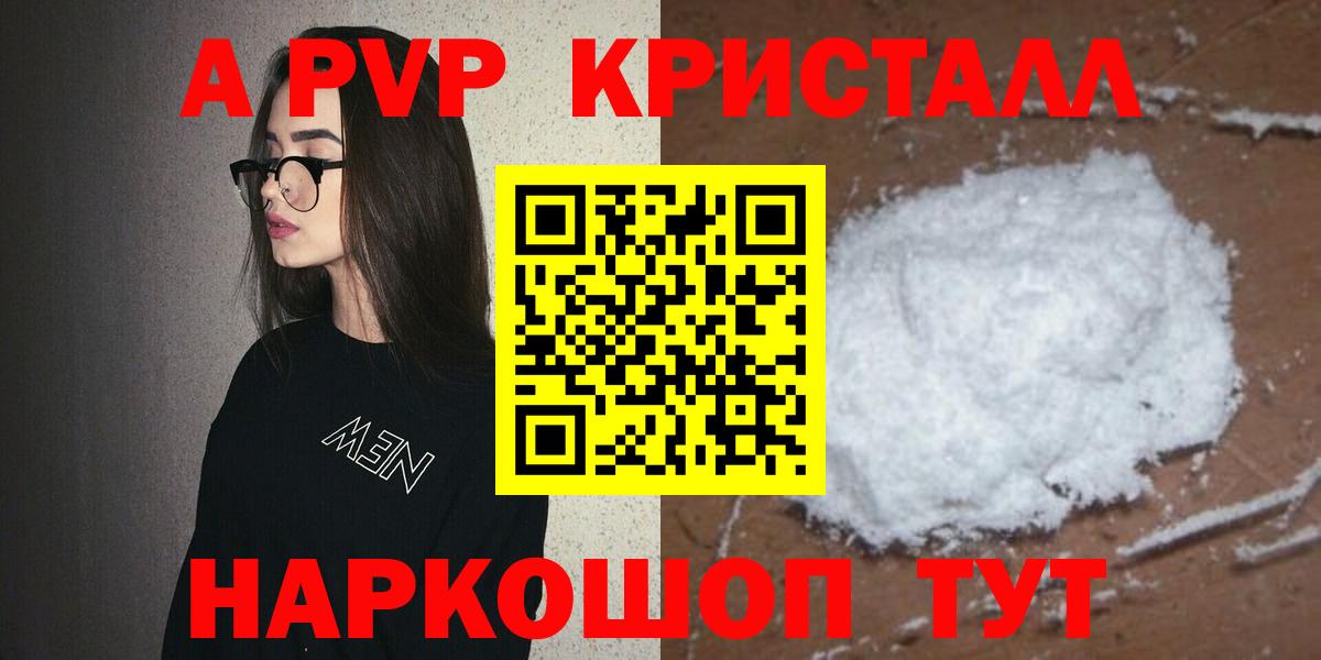 А ПВП СК КРИС  Вход с VPN  Тара  Alpha-PVP  APVP СК КРИС 