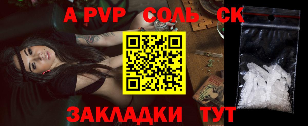 Alfa_PVP VHQ Тара