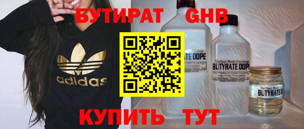 Бутират бутик Тара
