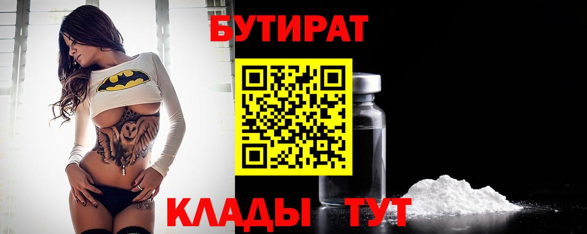Тара  БУТИРАТ оксана  Вход с VPN 