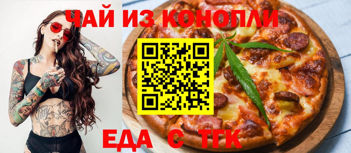 Тара  Еда ТГК марихуана  Вход с VPN 
