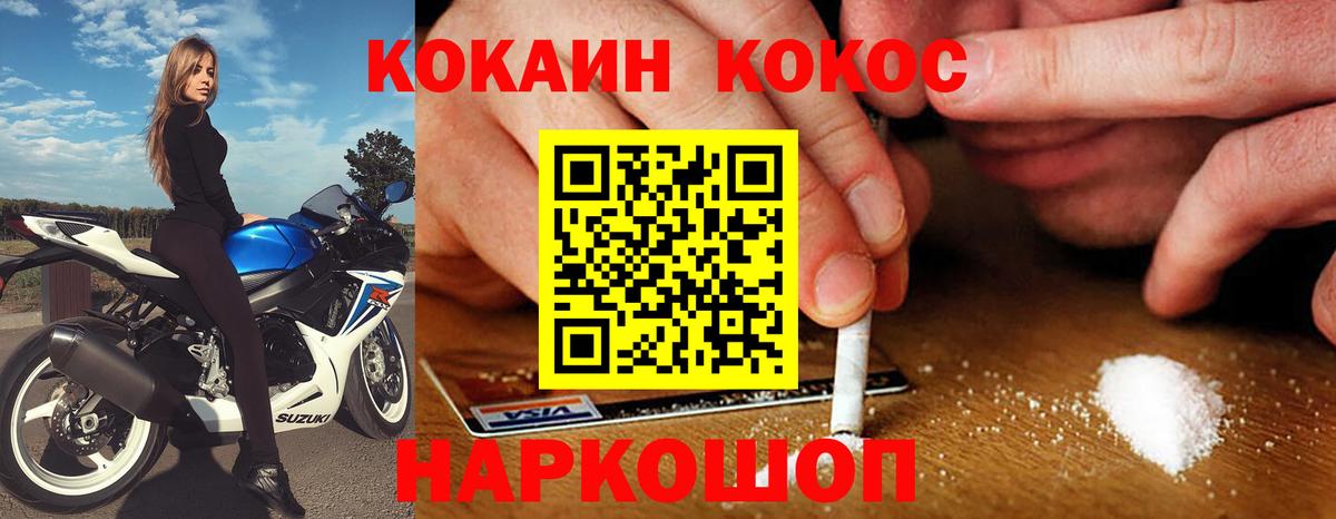 COCAIN Перу  Вход с VPN  Тара  КОКАИН 99% 