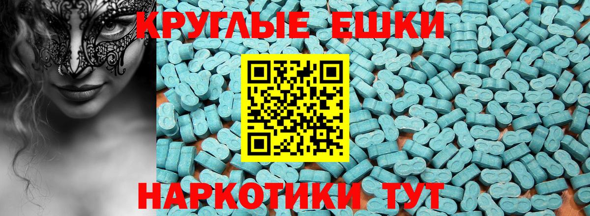 ЭКСТАЗИ ешки Тара