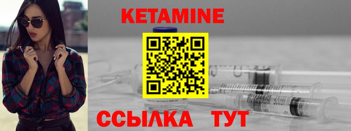 Кетамин VHQ  Вход с VPN  Тара  Кетамин VHQ 