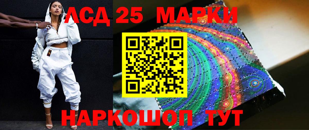 LSD-25 экстази ecstasy  Вход с VPN  Тара 