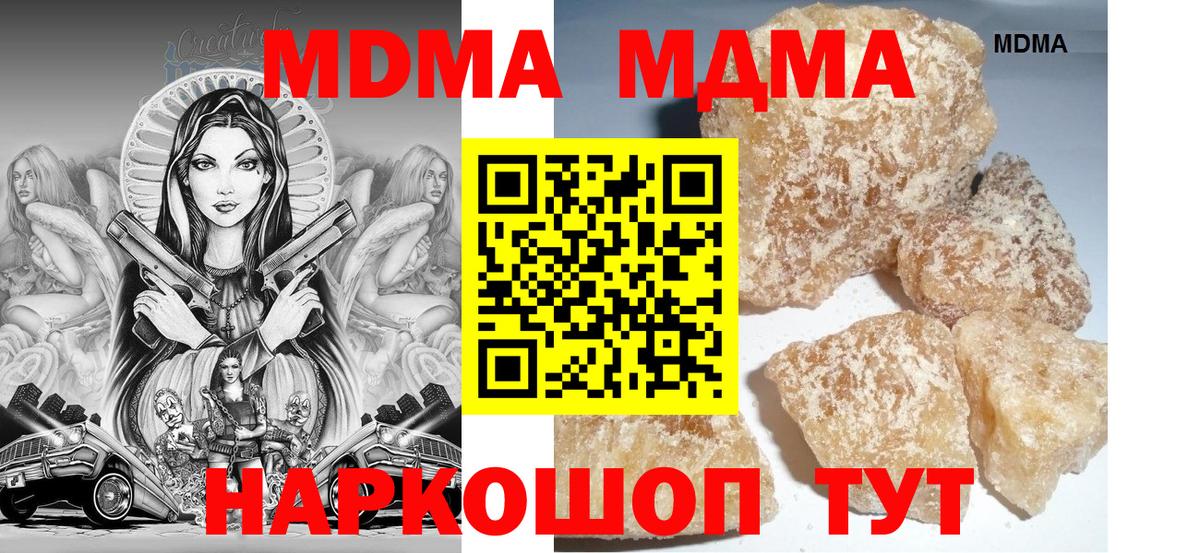 MDMA Molly  Вход с VPN  МДМА  MDMA crystal  Тара 