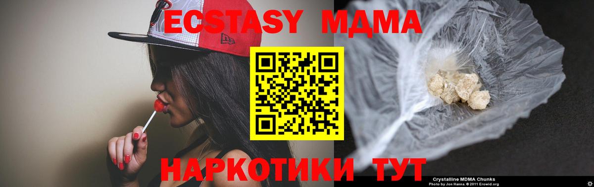 МДМА crystal Тара