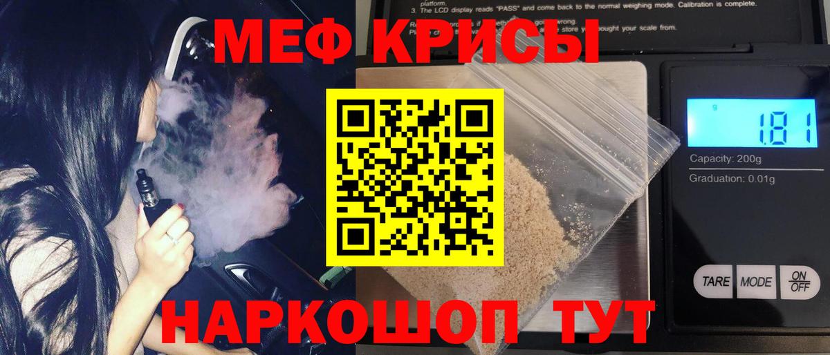 МЯУ-МЯУ  Вход с VPN  Тара  Мефедрон кристаллы  закладка  МЯУ-МЯУ мука 