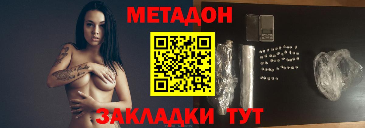 Тара  МЕТАДОН methadone  Вход с VPN  МЕГА ссылки  Метадон кристалл 