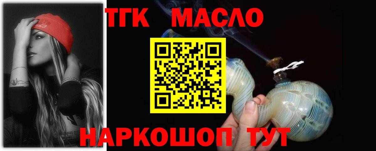 ТГК вейп  ТГК жижа  Вход с VPN  ОМГ ОМГ ссылка  Тара 